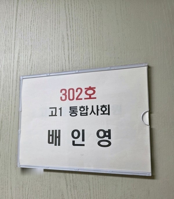 시대인재 사회 통합사회 통사 배인영 쌤 대치동 현장 강의 유튜브 촬영했어요 장소는 농협관