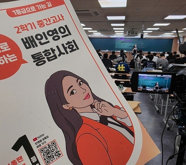 시대인재 통합사회 배인영T 농협관 301호에서