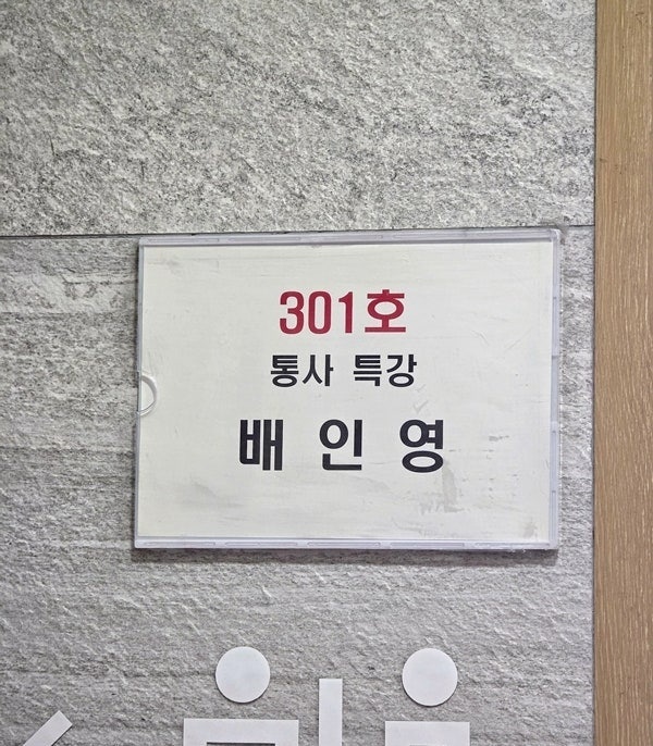 시대인재 통합사회 배인영T 3관