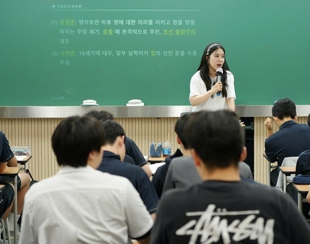 통합사회 배인영T 시대인재 반포 수업 모습