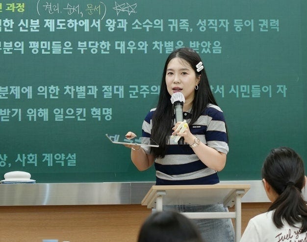 대찬학원 통합사회 배인영T 수업