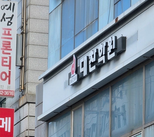 대찬학원 통합사회 배인영T 현장강의